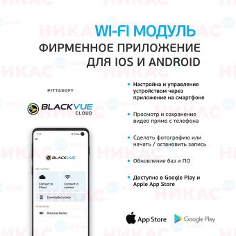 Видеорегистратор Blackvue DR750-2CH LTE